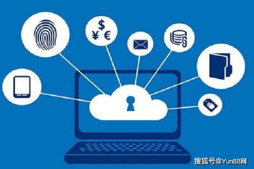 云计算的数据处理和存储支持服务 实现形式与安全威胁