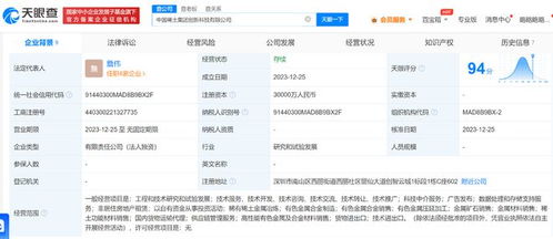 中国稀土集团成立新公司 发力数据处理与存储支持服务